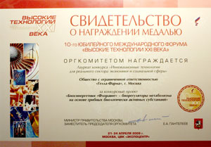 ������������� � ����������� ������� 10-�� ���������� �������������� ������ "������� ���������� XXI ����" 