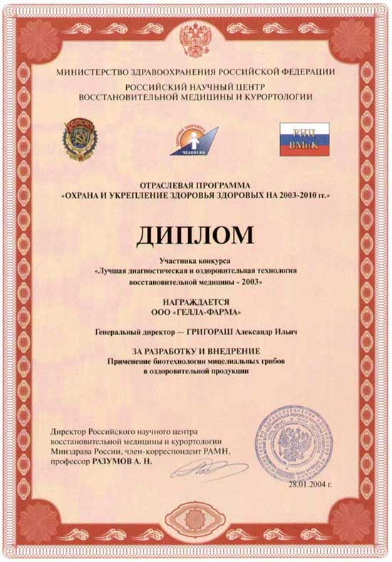 ��� "�����-�����". ������ ��������� �������� "������ ��������������� � ��������������� ���������� ����������������� �������� - 2003 �." ���������� ������������� ������������ ������ � ��������������� ���������