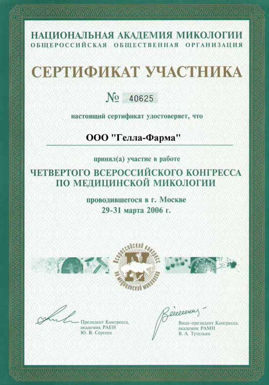 ��� "�����-�����". ���������� ��������� ���������� �������������� ��������� �� ����������� ��������� �. ������ 29-31 ����� 2006 �.